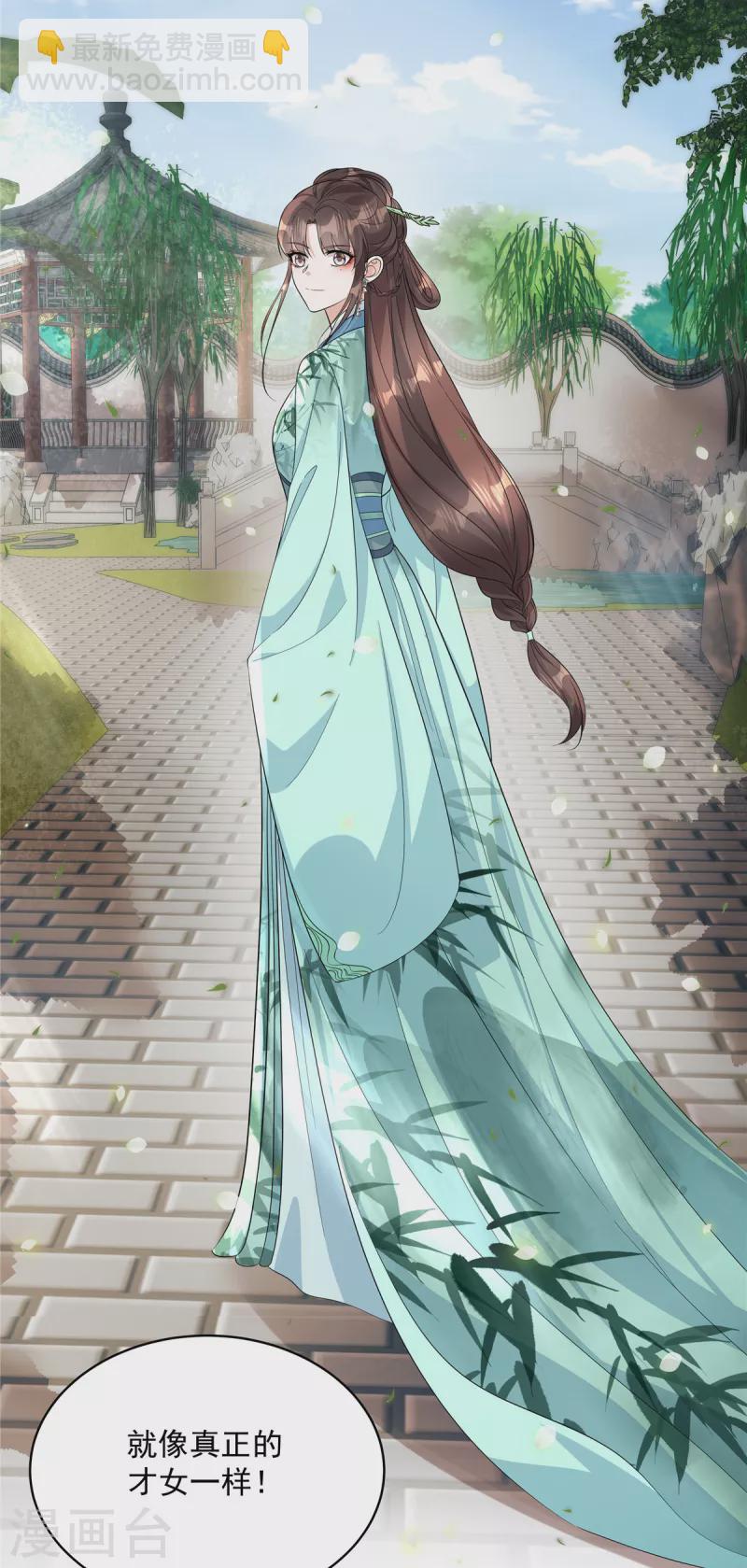 第34话 就像真正的才女一样-第36话