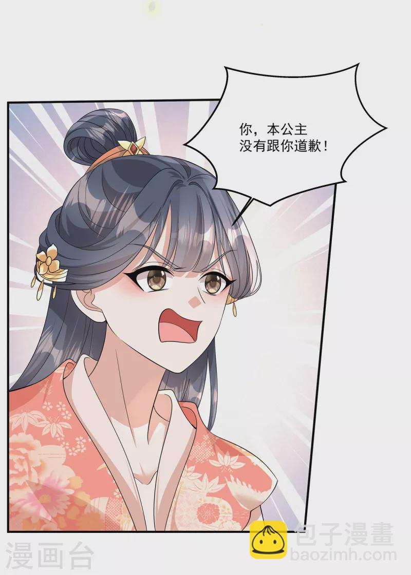 第34话 就像真正的才女一样-第36话