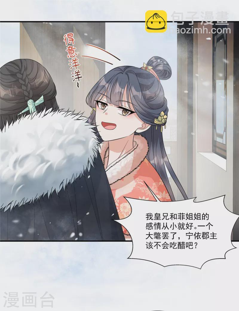 第38话 我来救你！-第40话