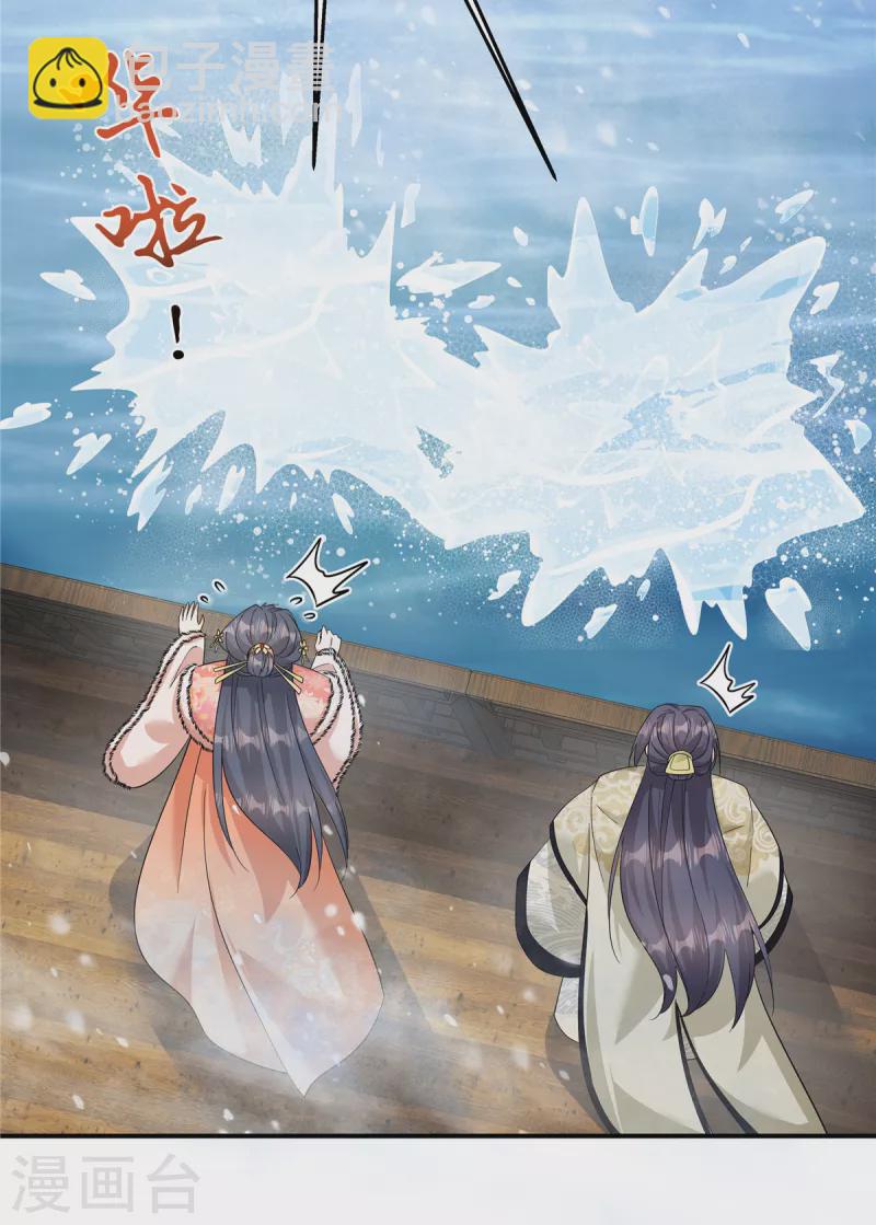 第38话 我来救你！-第40话