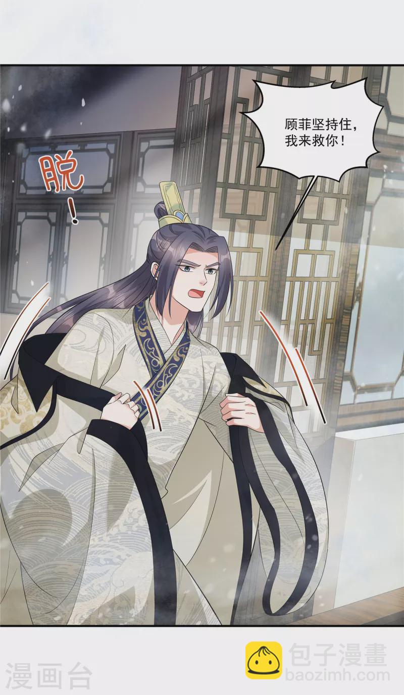 第38话 我来救你！-第40话