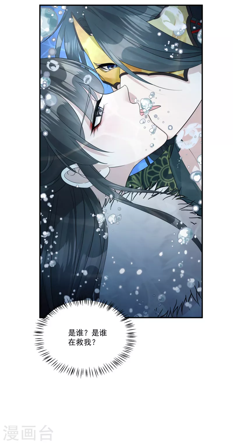 第38话 我来救你！-第40话