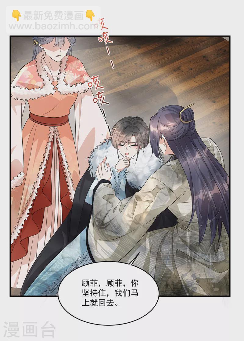 第38话 我来救你！-第40话