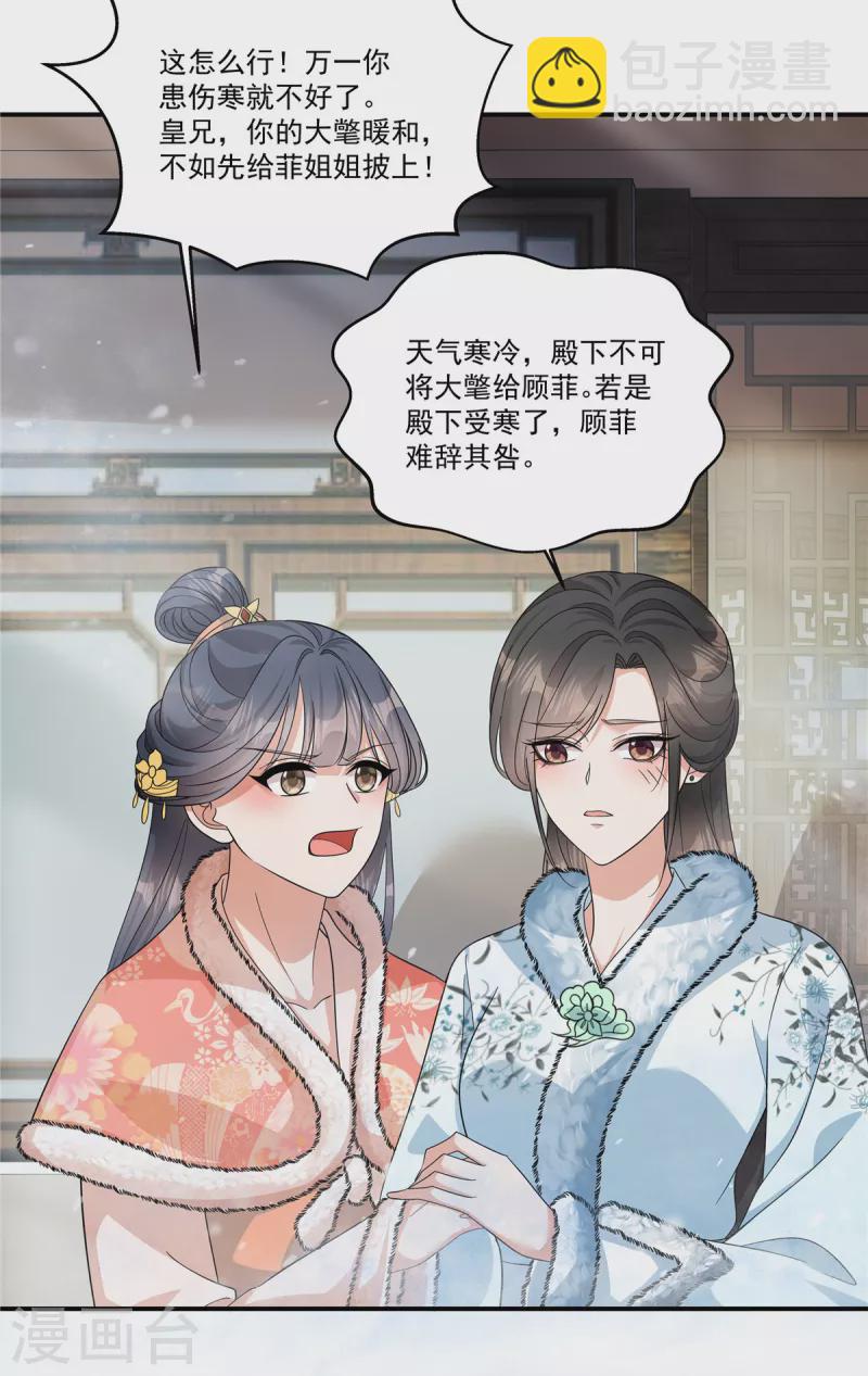 第38话 我来救你！-第40话