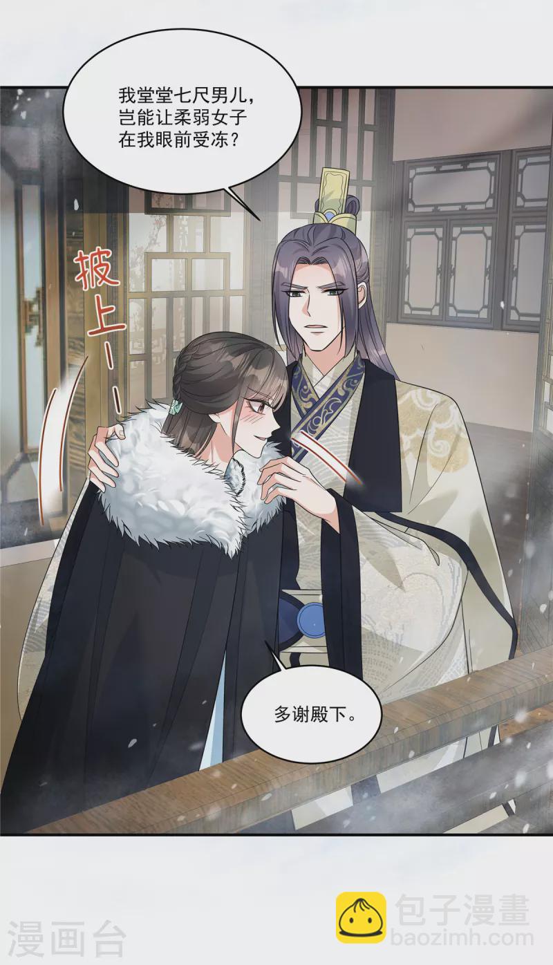 第38话 我来救你！-第40话