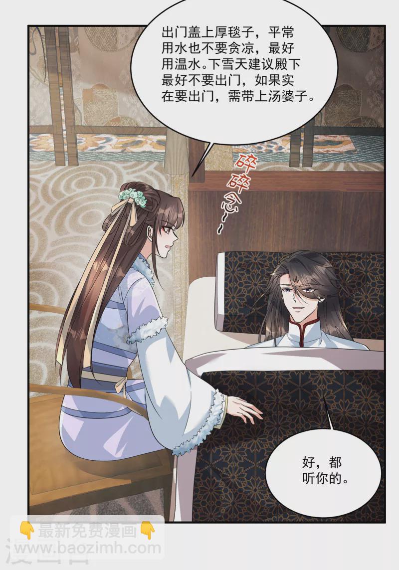 第40话 都听你的-第42话