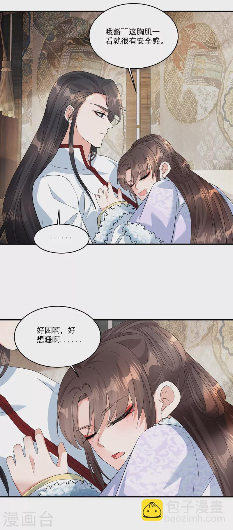 第40话 都听你的-第42话