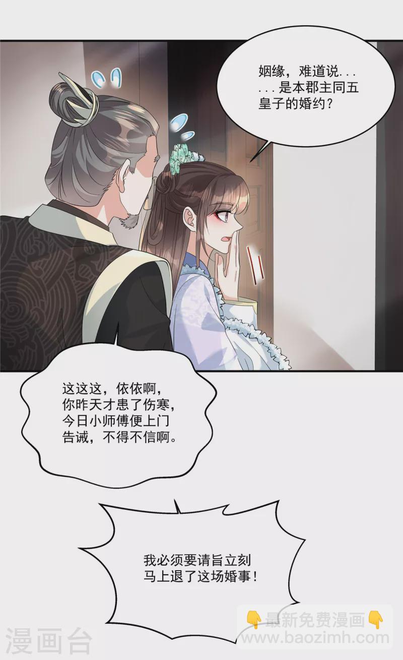 第40话 都听你的-第42话