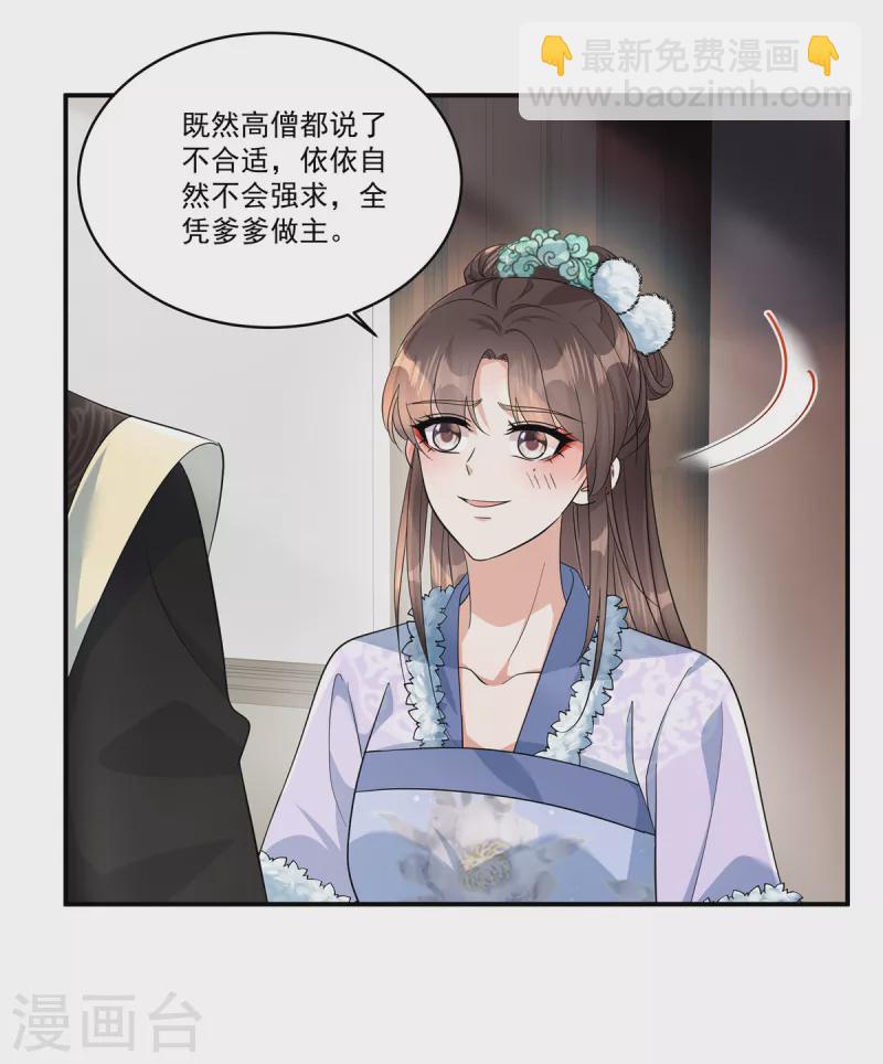 第40话 都听你的-第42话