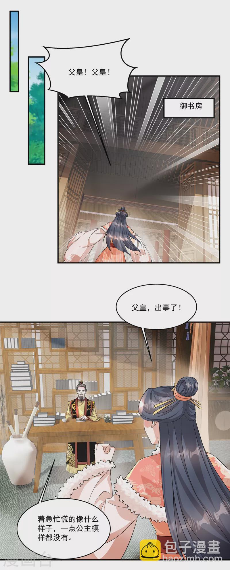 第40话 都听你的-第42话