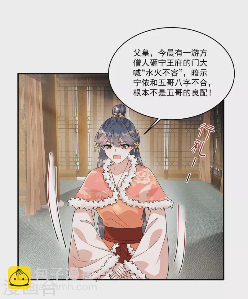 第40话 都听你的-第42话