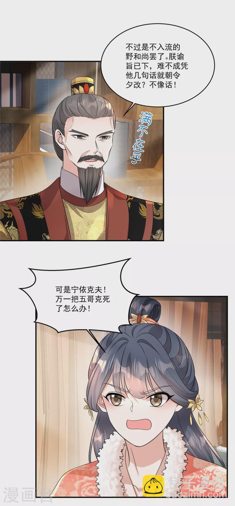 第40话 都听你的-第42话