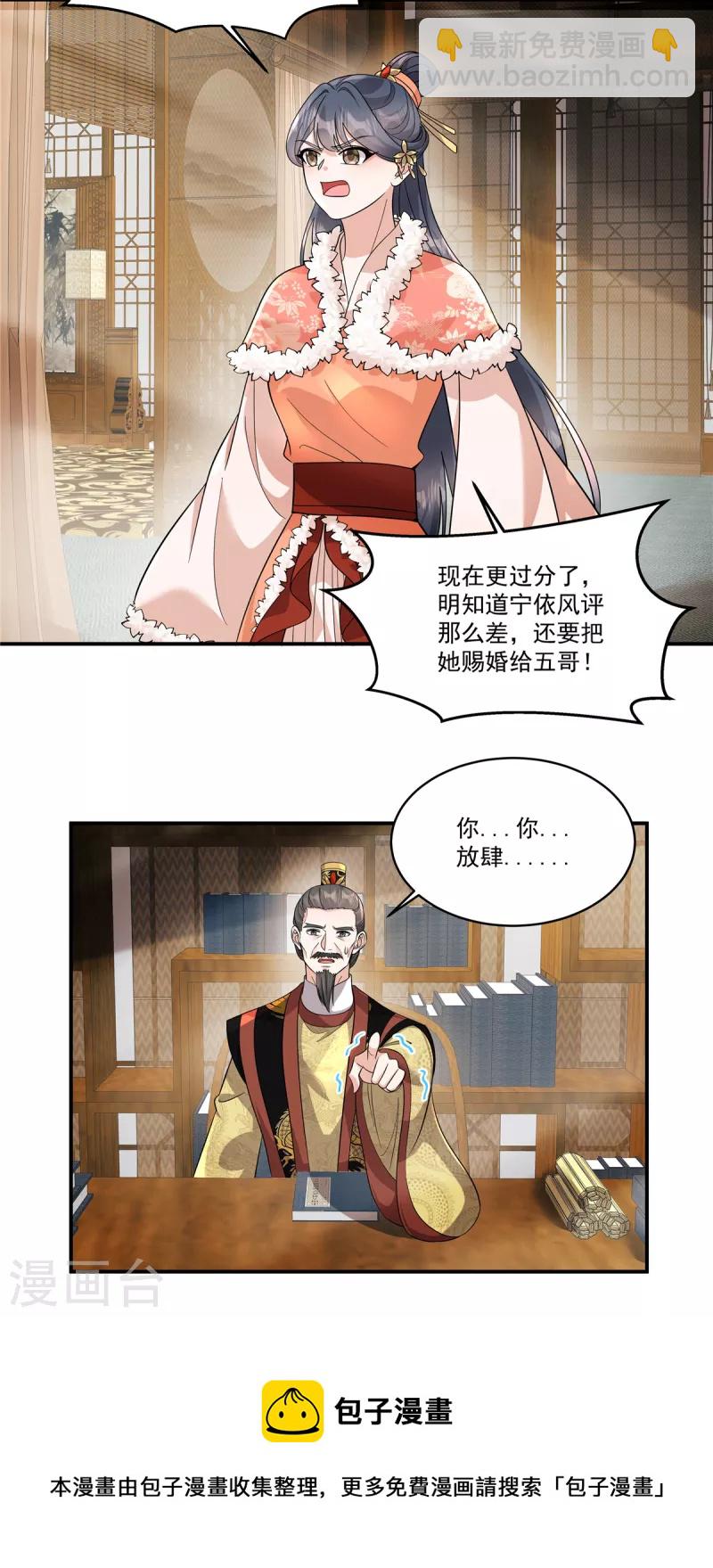 第40话 都听你的-第42话