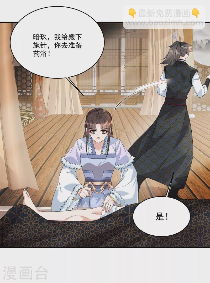 第40话 都听你的-第42话