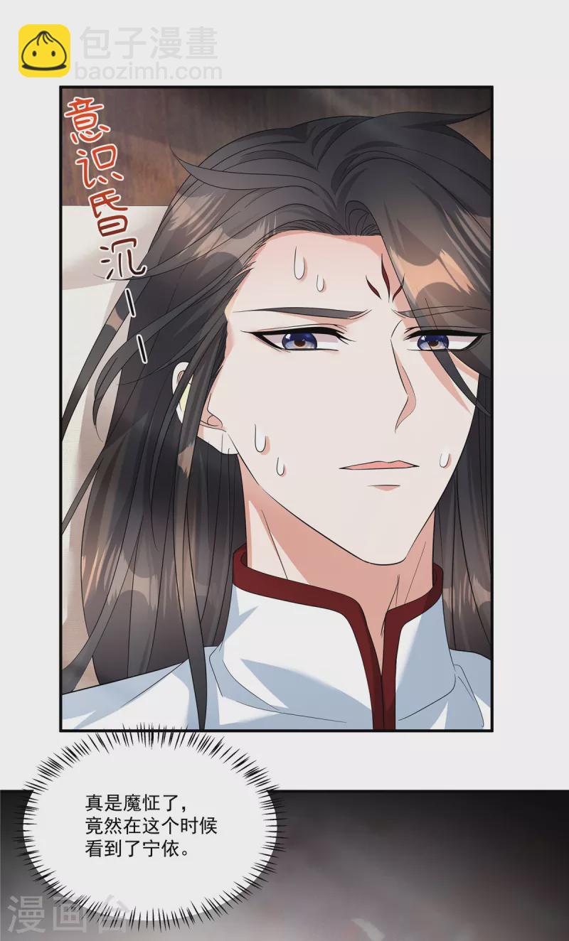 第40话 都听你的-第42话