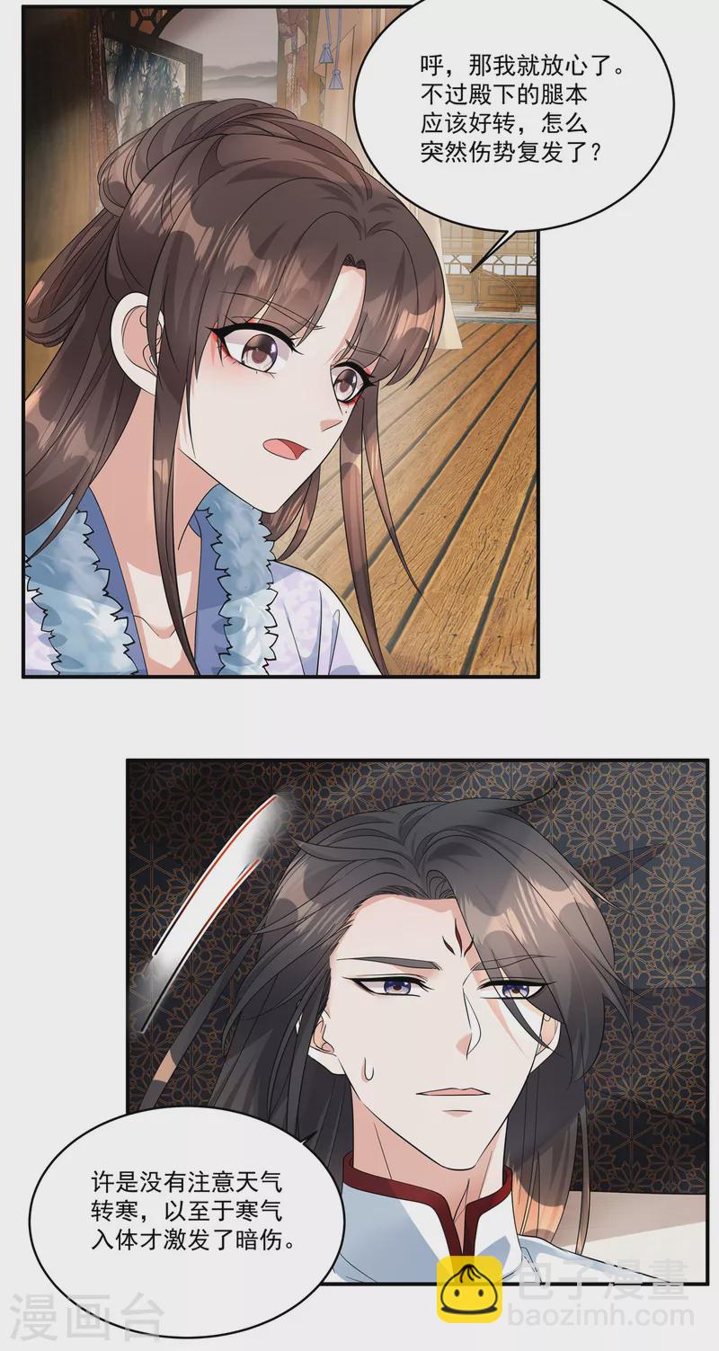 第40话 都听你的-第42话