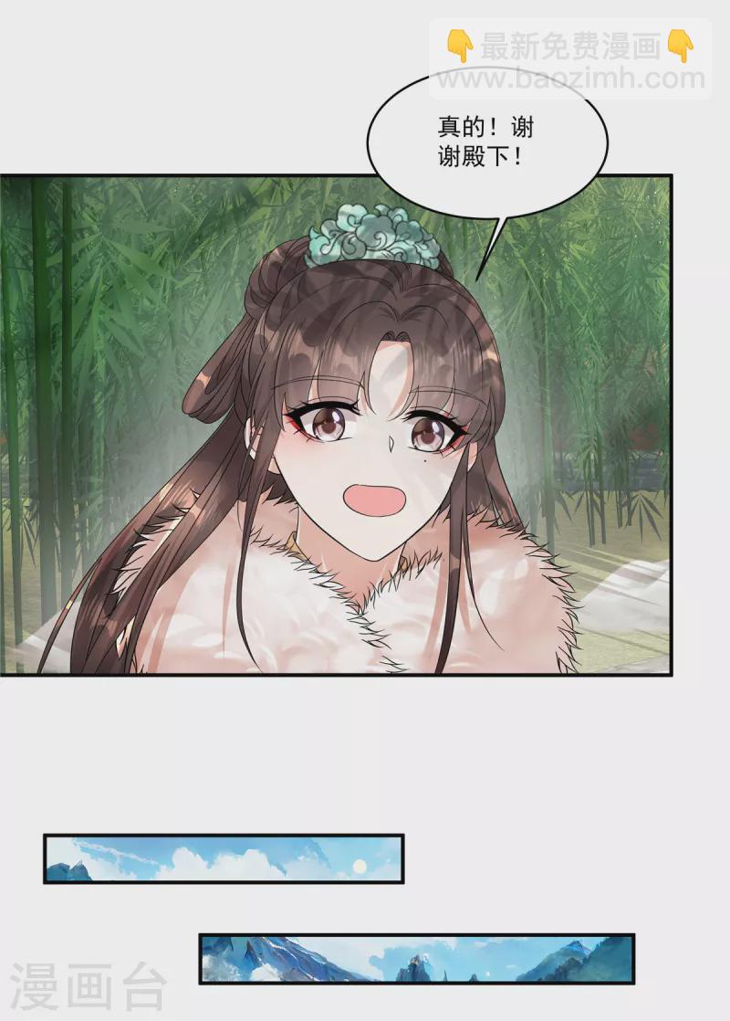 第42话 皇兄救命！-第44话