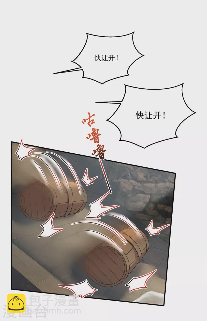 第42话 皇兄救命！-第44话