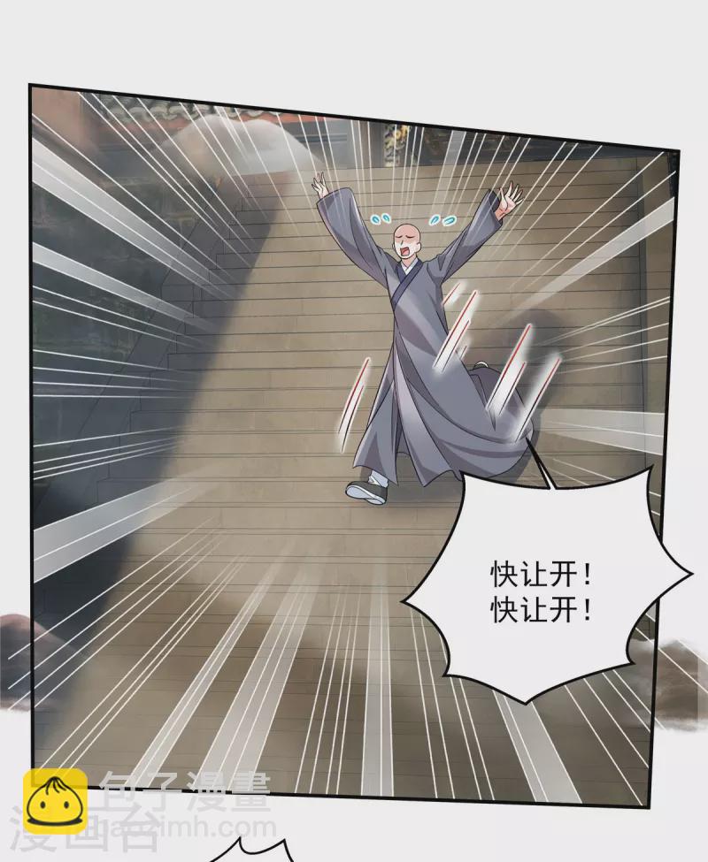 第42话 皇兄救命！-第44话