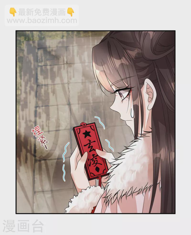 第42话 皇兄救命！-第44话