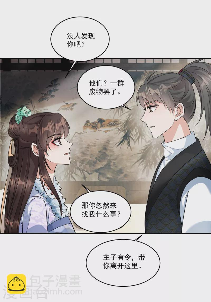 第44话 带你离开这里！-第46话