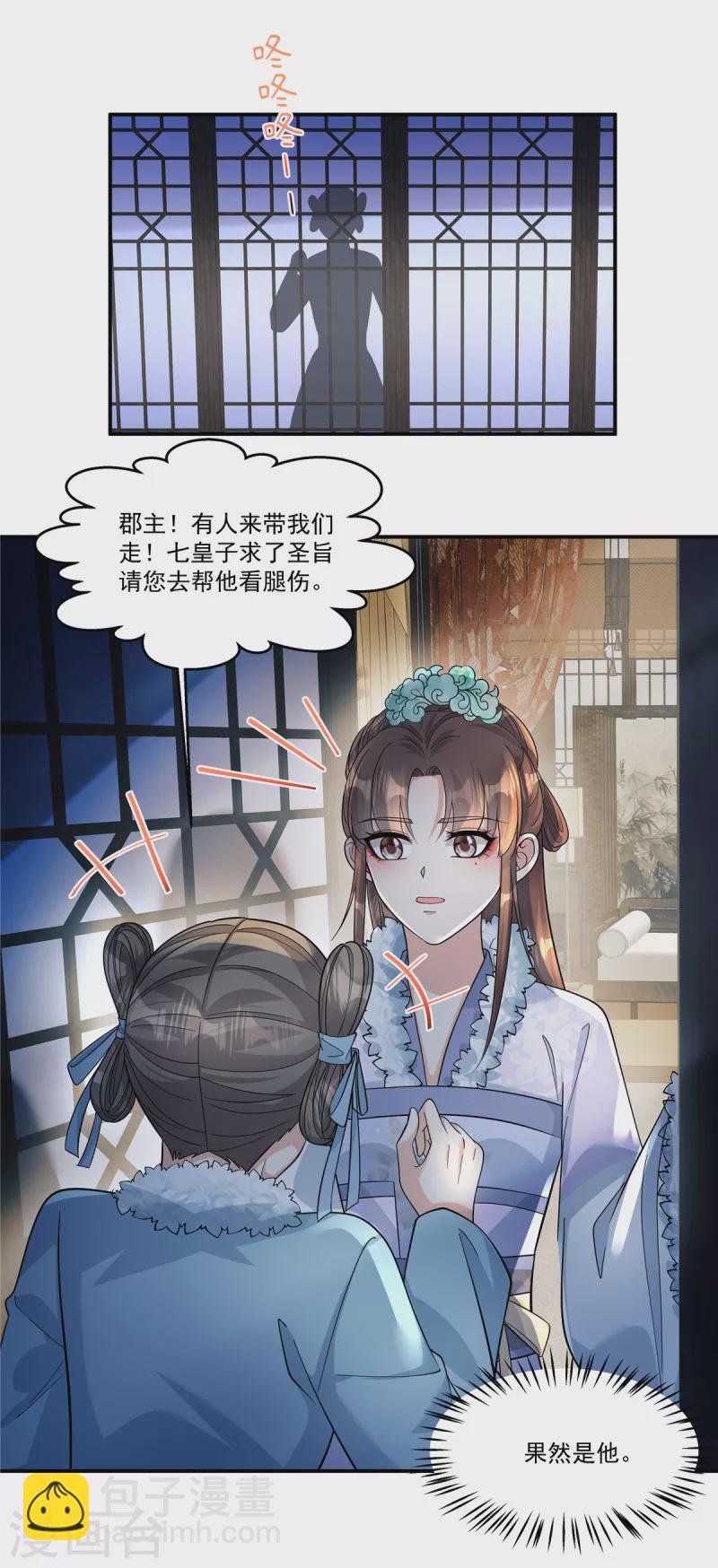 第44话 带你离开这里！-第46话