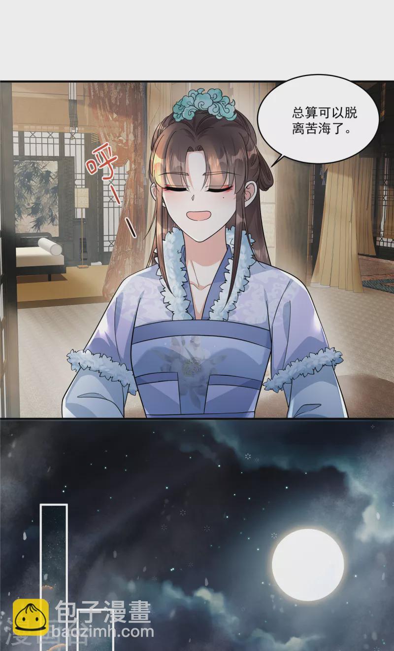 第44话 带你离开这里！-第46话