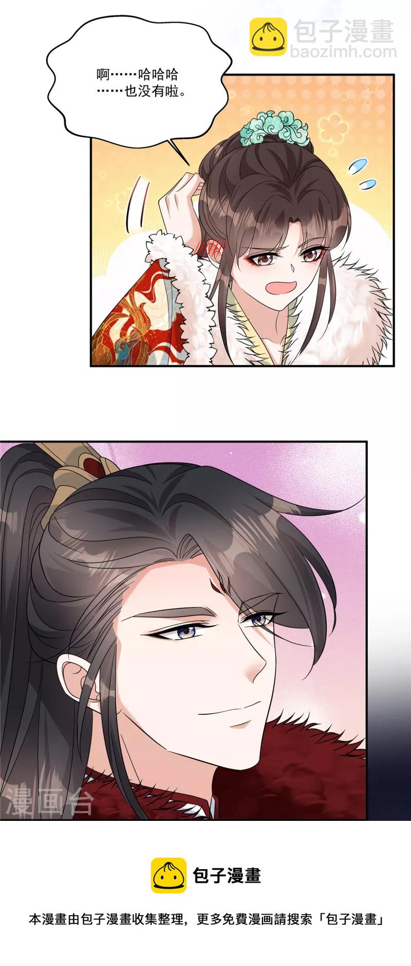 第44话 带你离开这里！-第46话