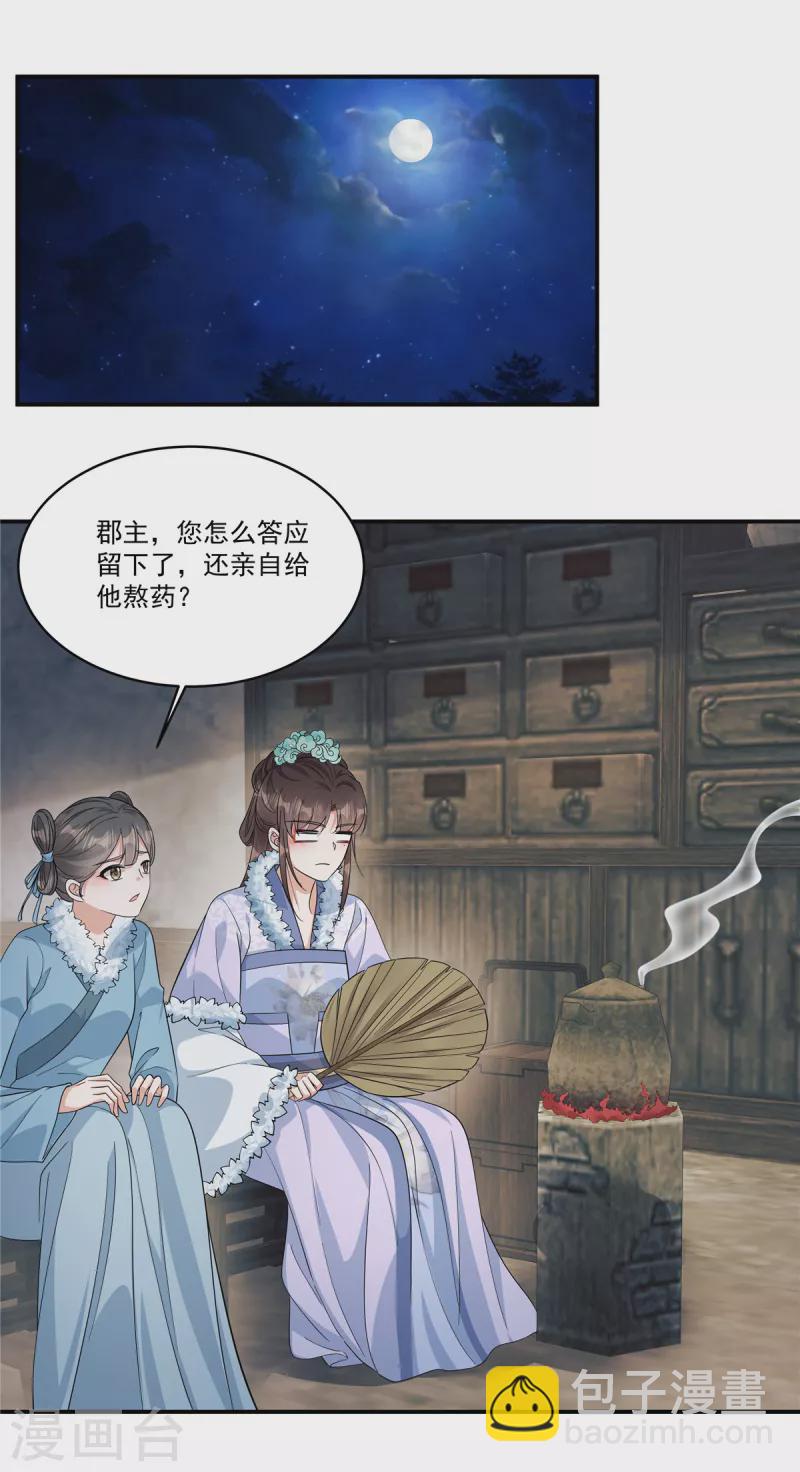 第44话 带你离开这里！-第46话