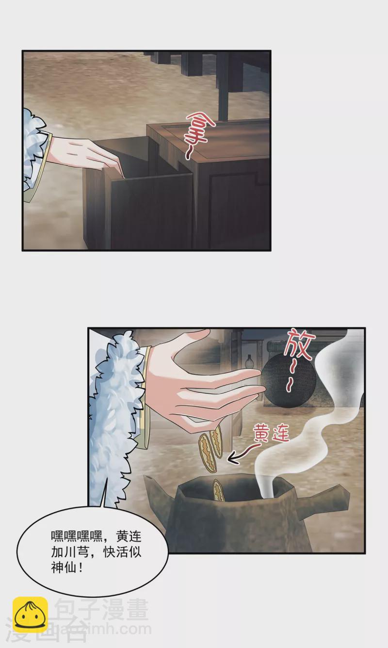 第44话 带你离开这里！-第46话