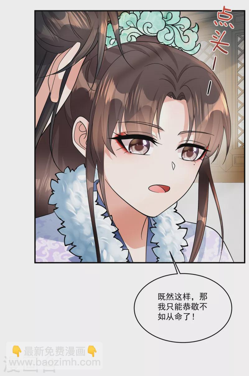 第46话 父王病倒了？！-第48话