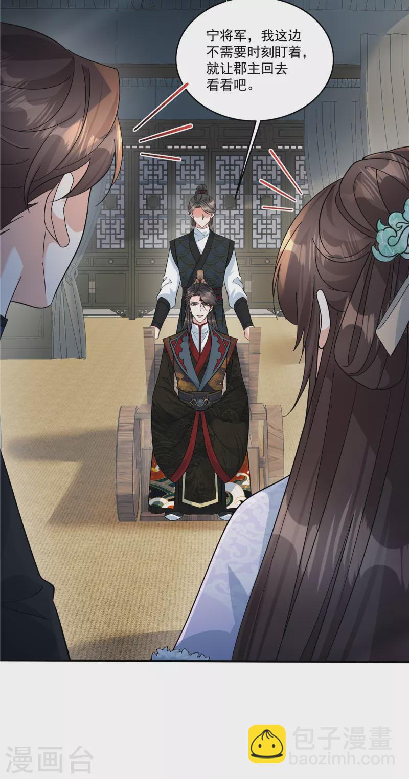 第46话 父王病倒了？！-第48话