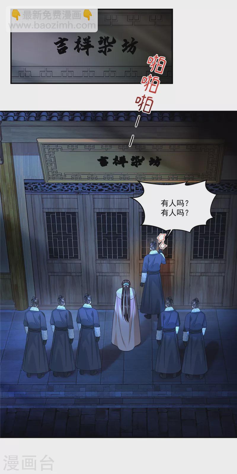 第46话 父王病倒了？！-第48话