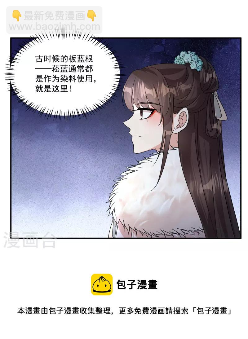 第46话 父王病倒了？！-第48话