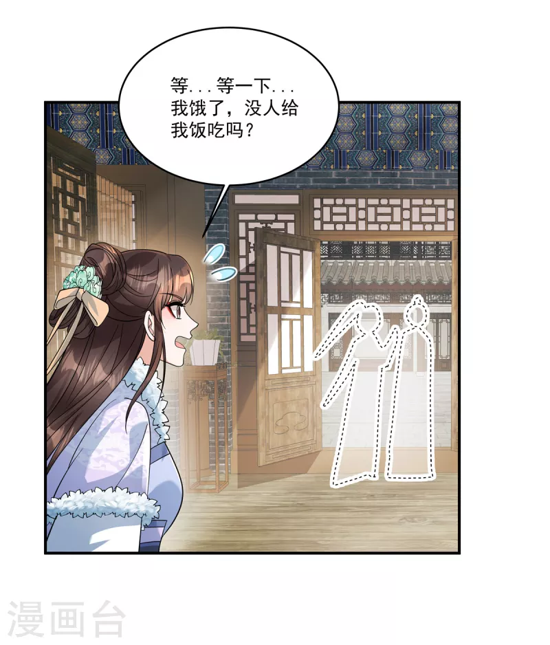 第46话 父王病倒了？！-第48话