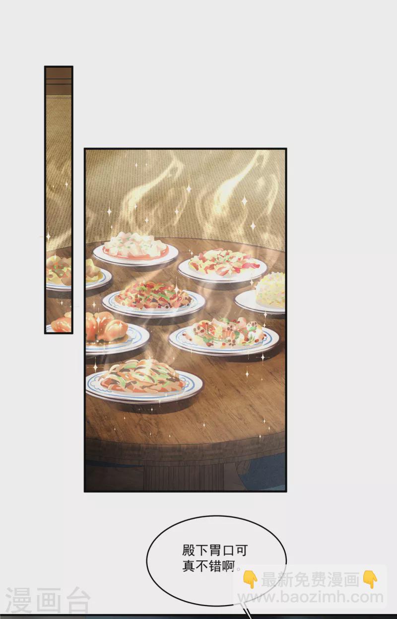 第46话 父王病倒了？！-第48话