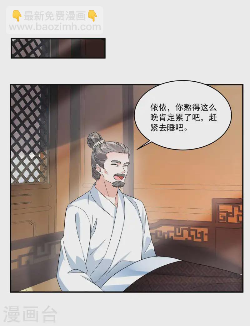 第48话 郡主奇人！-第50话