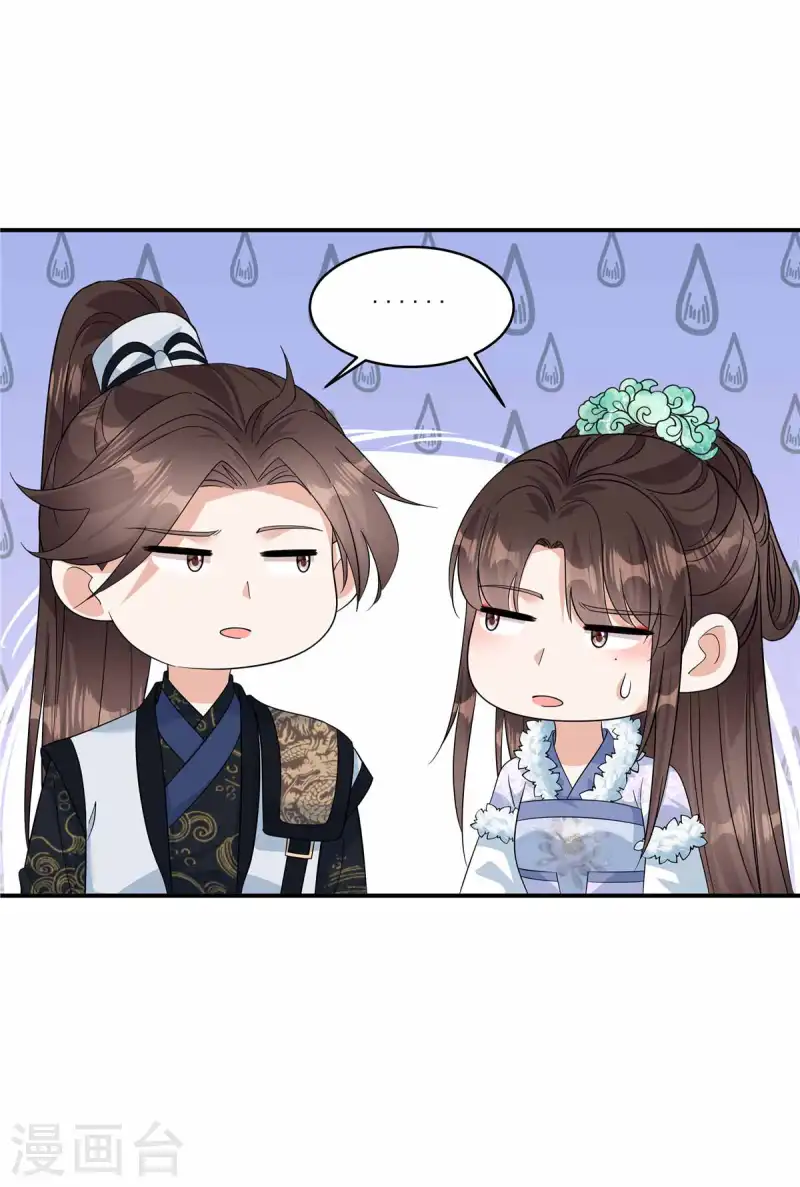 第48话 郡主奇人！-第50话