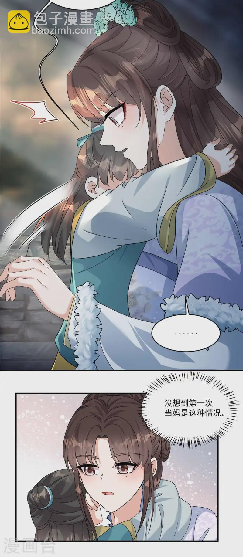 第48话 郡主奇人！-第50话