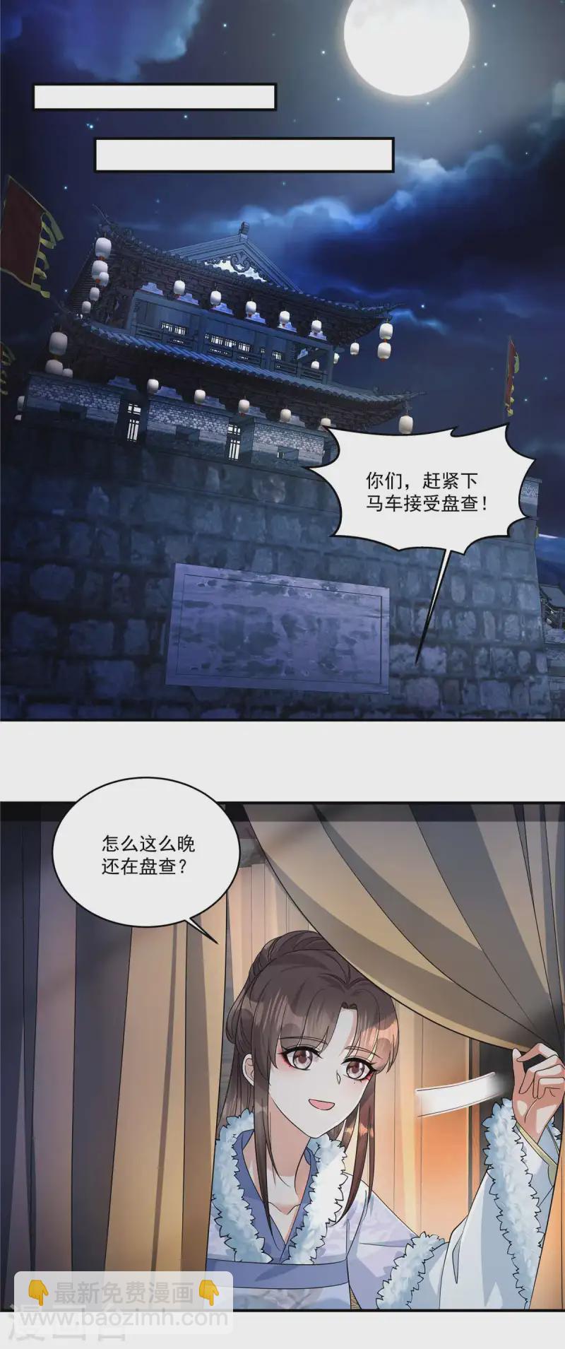 第48话 郡主奇人！-第50话