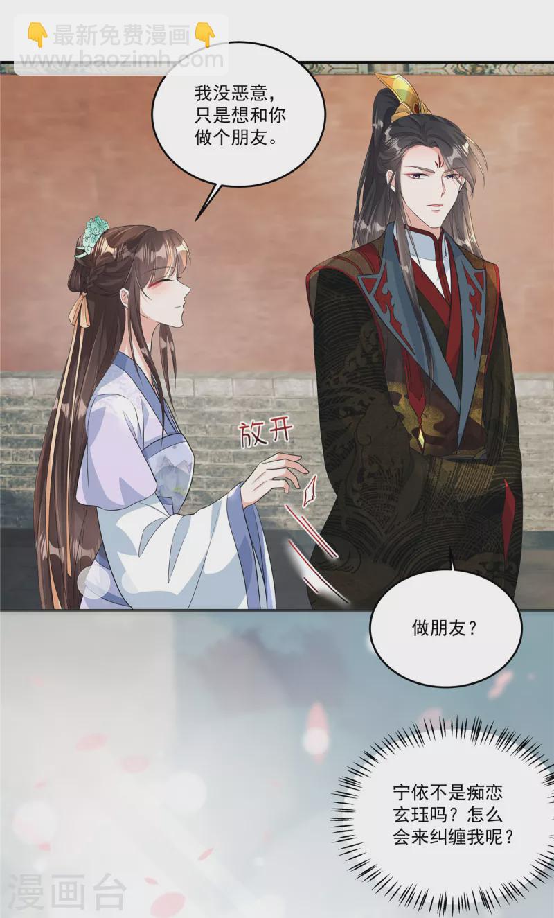 第4话 敌人的敌人就是朋友-第6话