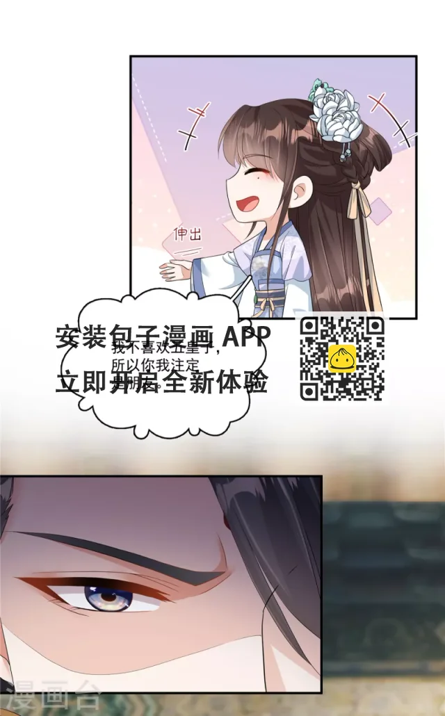 第4话 敌人的敌人就是朋友-第6话