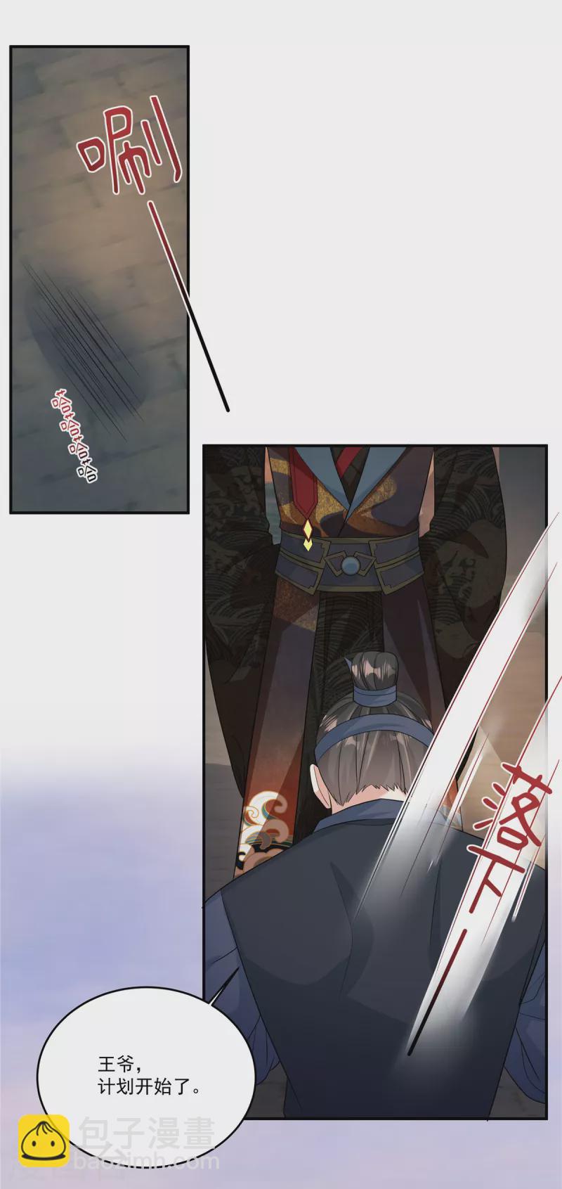 第4话 敌人的敌人就是朋友-第6话