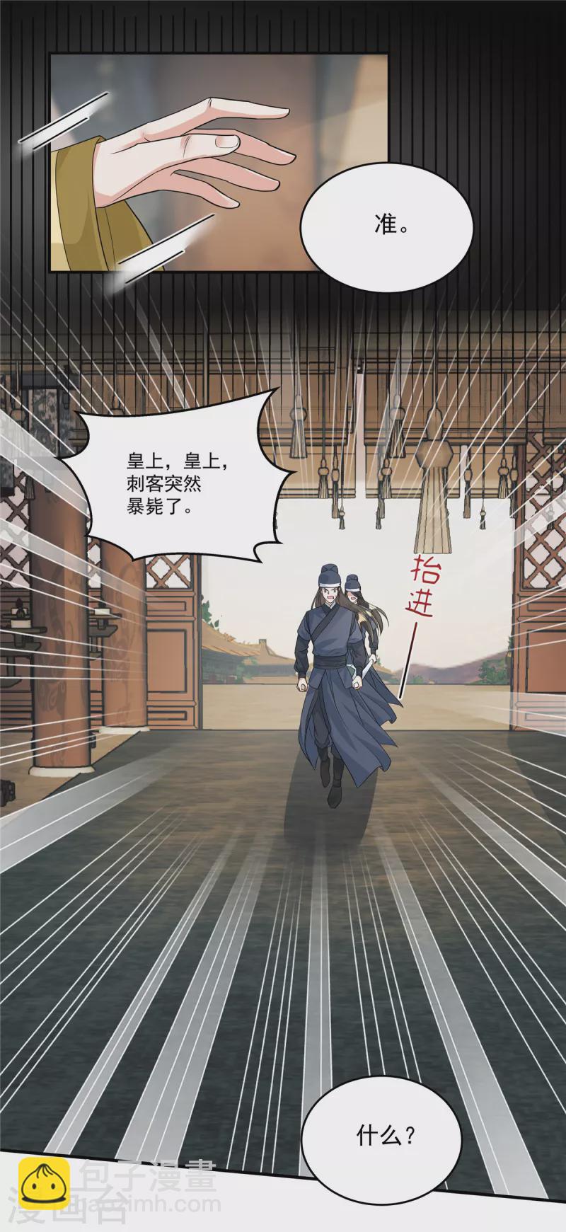 第4话 敌人的敌人就是朋友-第6话