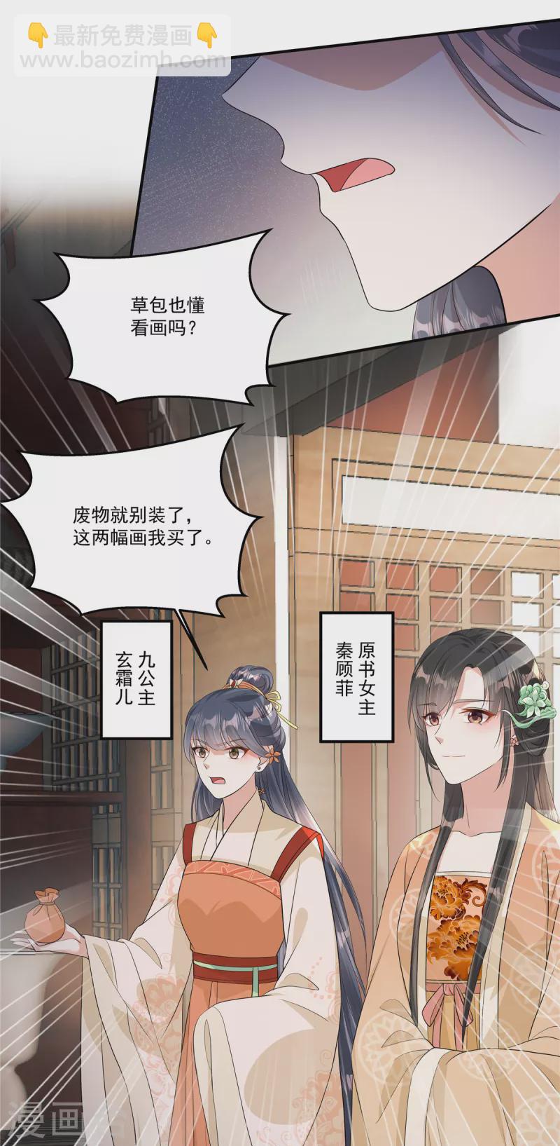 第4话 敌人的敌人就是朋友-第6话