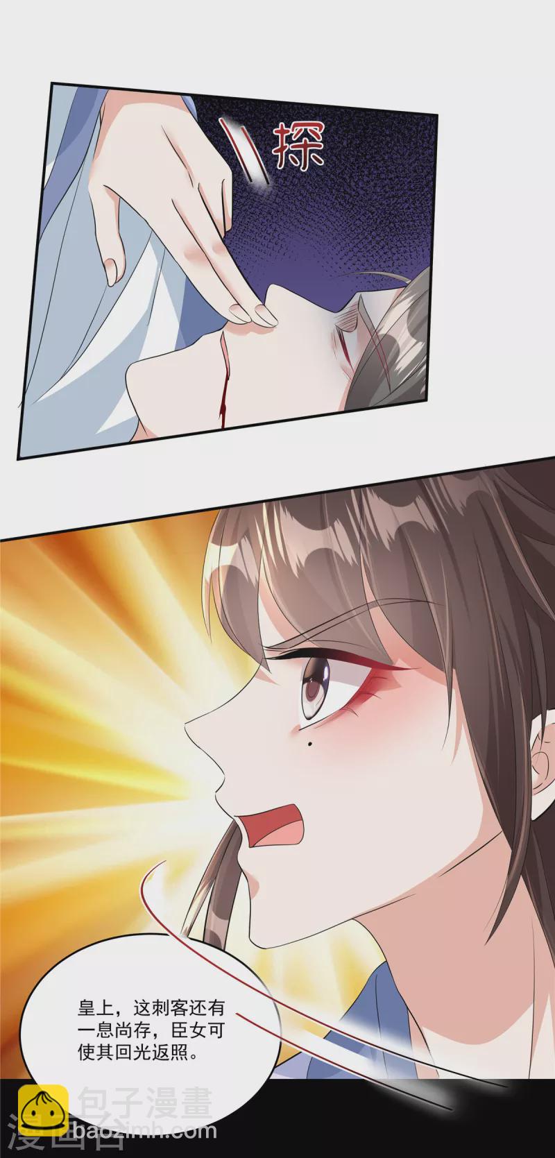 第4话 敌人的敌人就是朋友-第6话