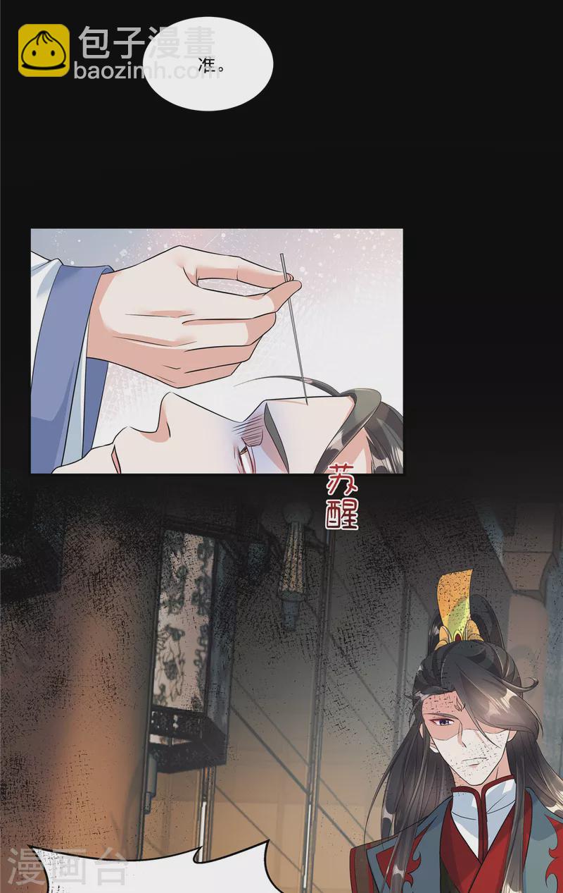 第4话 敌人的敌人就是朋友-第6话