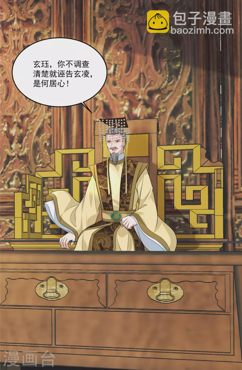 第4话 敌人的敌人就是朋友-第6话