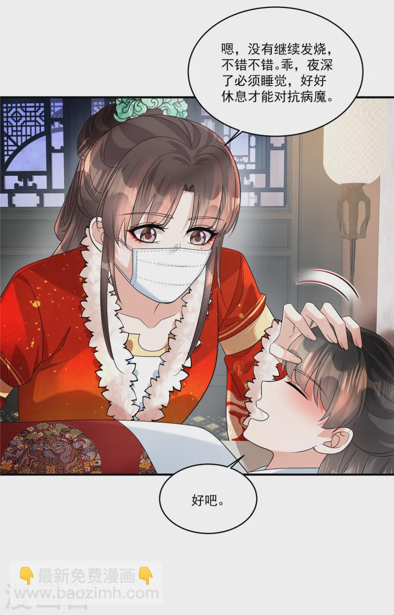 第50话 不要跟着我冒险-第52话