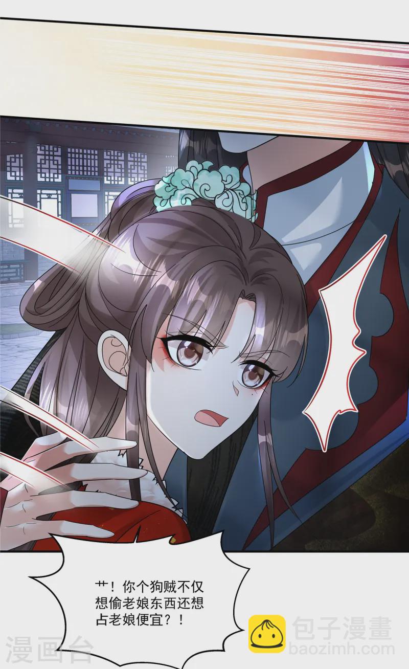 第50话 不要跟着我冒险-第52话